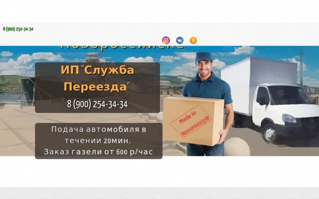 Грузоперевозки Новороссийск Грузоперевозки Новороссийск