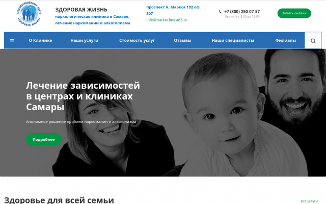 лечение наркомании в Самаре лечение наркомании в Самаре