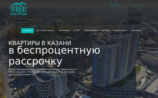 Квартиры в Казани в рассрочку под 0% Квартиры в Казани в рассрочку под 0%
